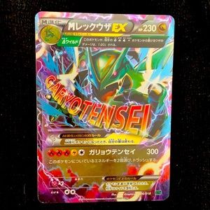 ~Japanese~ Mega Rayquaza